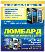 Сервис по ремонту сотовых телефонов и цифровой техники Mobilend 74